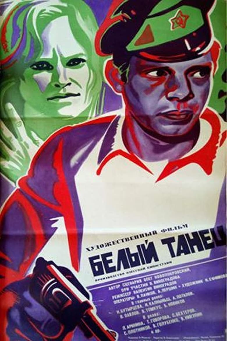 Poster of White Dance