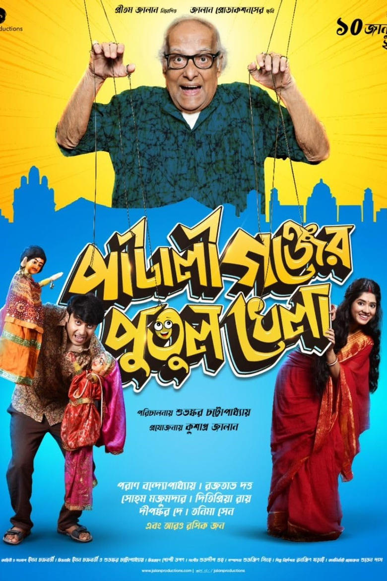 Poster of Pataligunjer Putul Khela