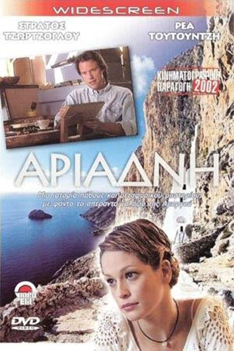 Poster of Ariadni