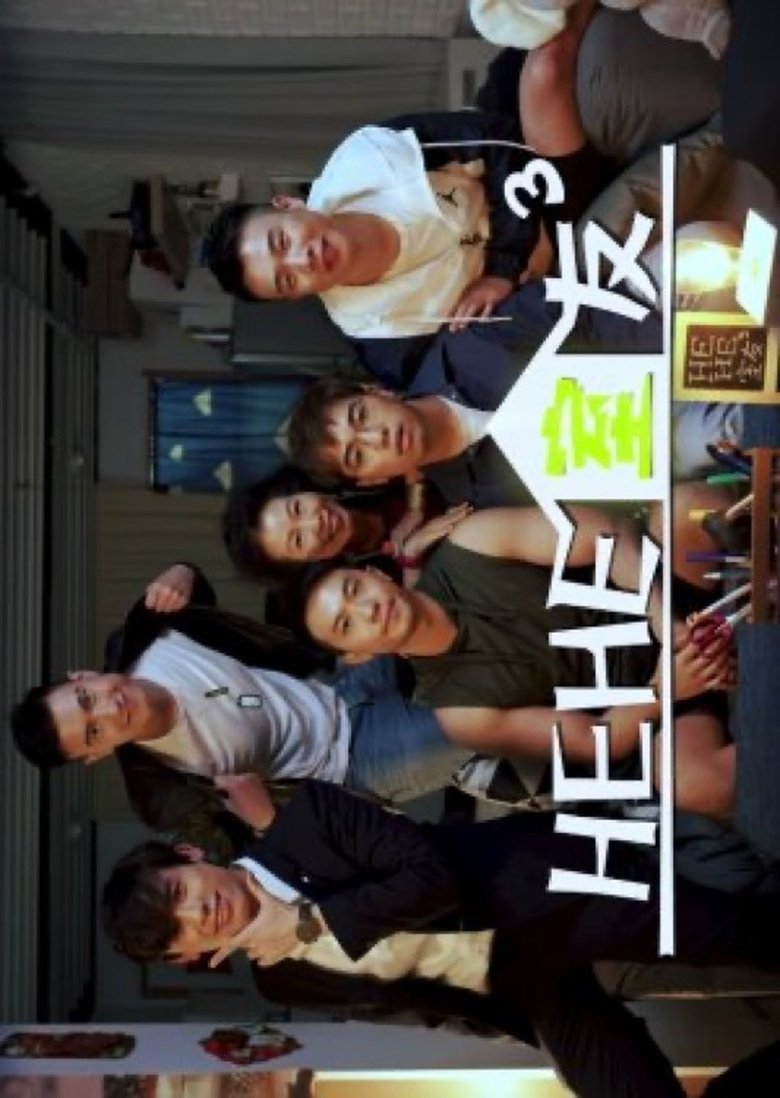 Poster of Episodes in HEHE&HE - Season 3 - Season 3