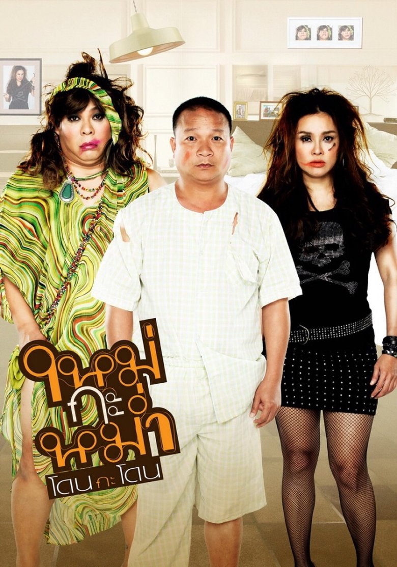 Poster of Mai Ka Mum