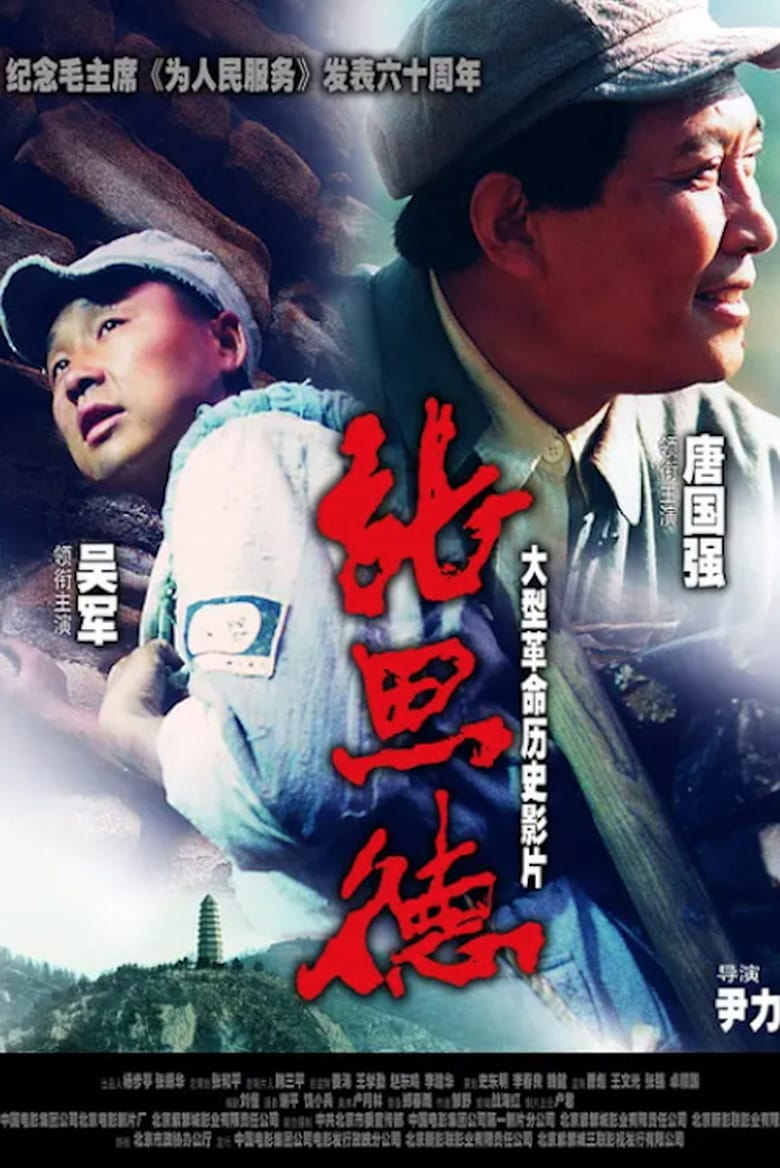 Poster of Zhang side