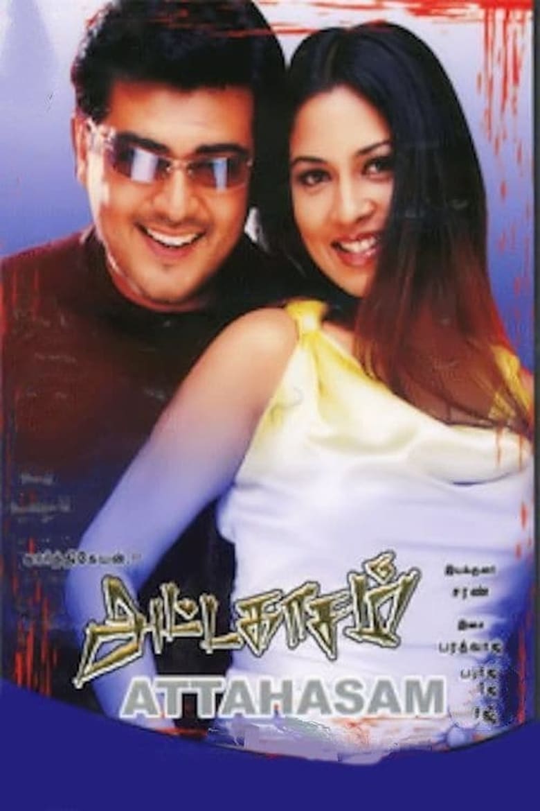 Poster of Attagasam