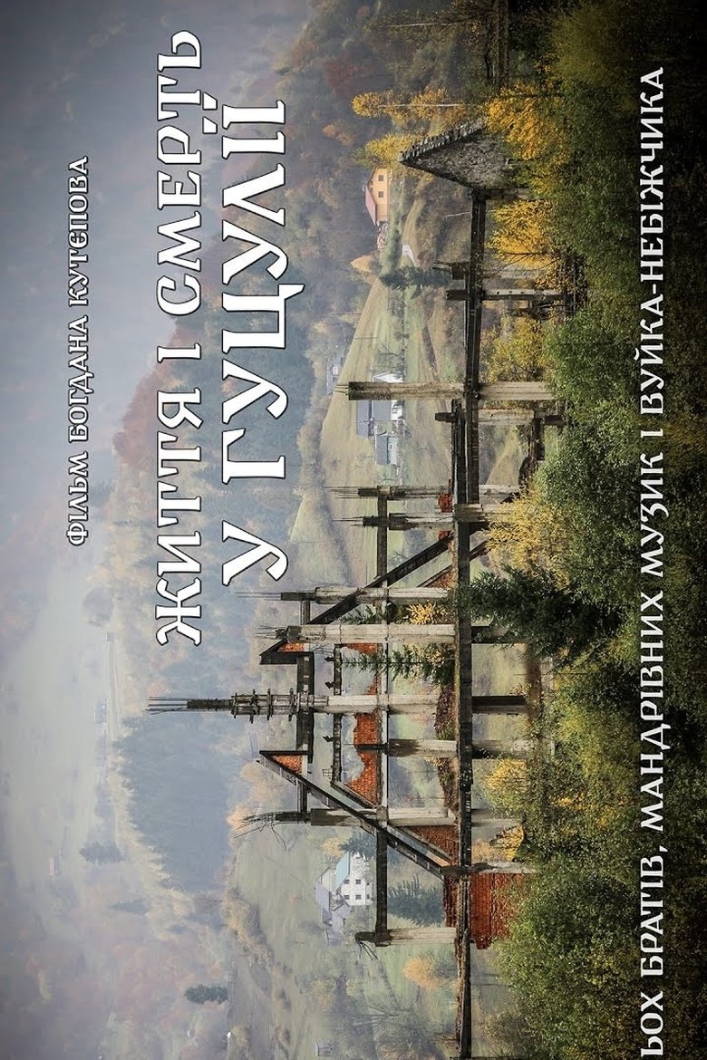 Poster of Life and Death in Hutsulia