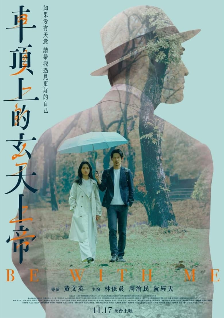 Poster of Be With Me