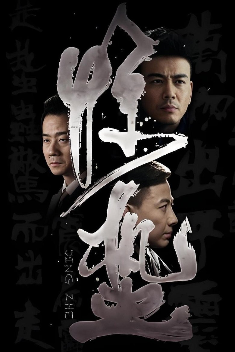 Poster of Episodes in The Hibernation - Season 1 - Season 1