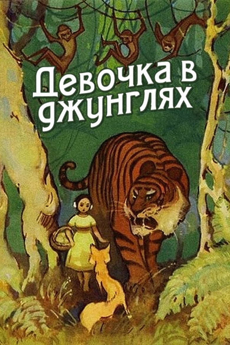 Poster of Girl in the Jungle