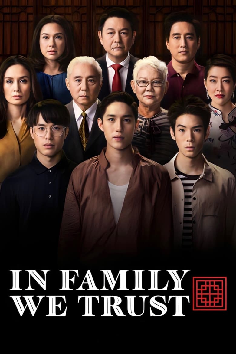 Poster of In Family We Trust