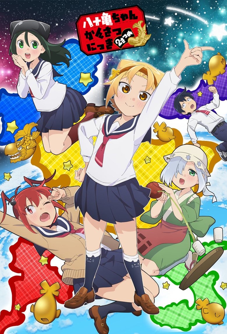 Poster of Episodes in Yatogame Chan Kansatsu Nikki - Season 2 - Season 2
