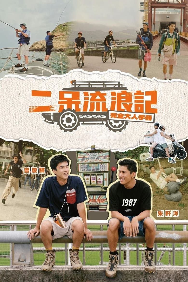 Poster of Episodes in Twenty Five - Season 1 - Season 1