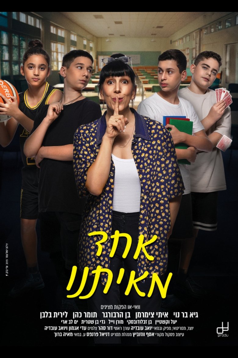 Poster of One Of Us