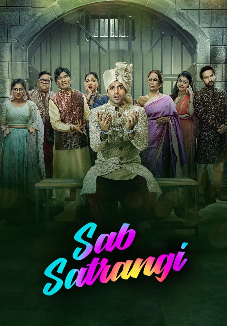 Poster of Cast and Crew in Sab Satrangi - Season 1 - Episode 45 - Keeping An Eye On Vishwas