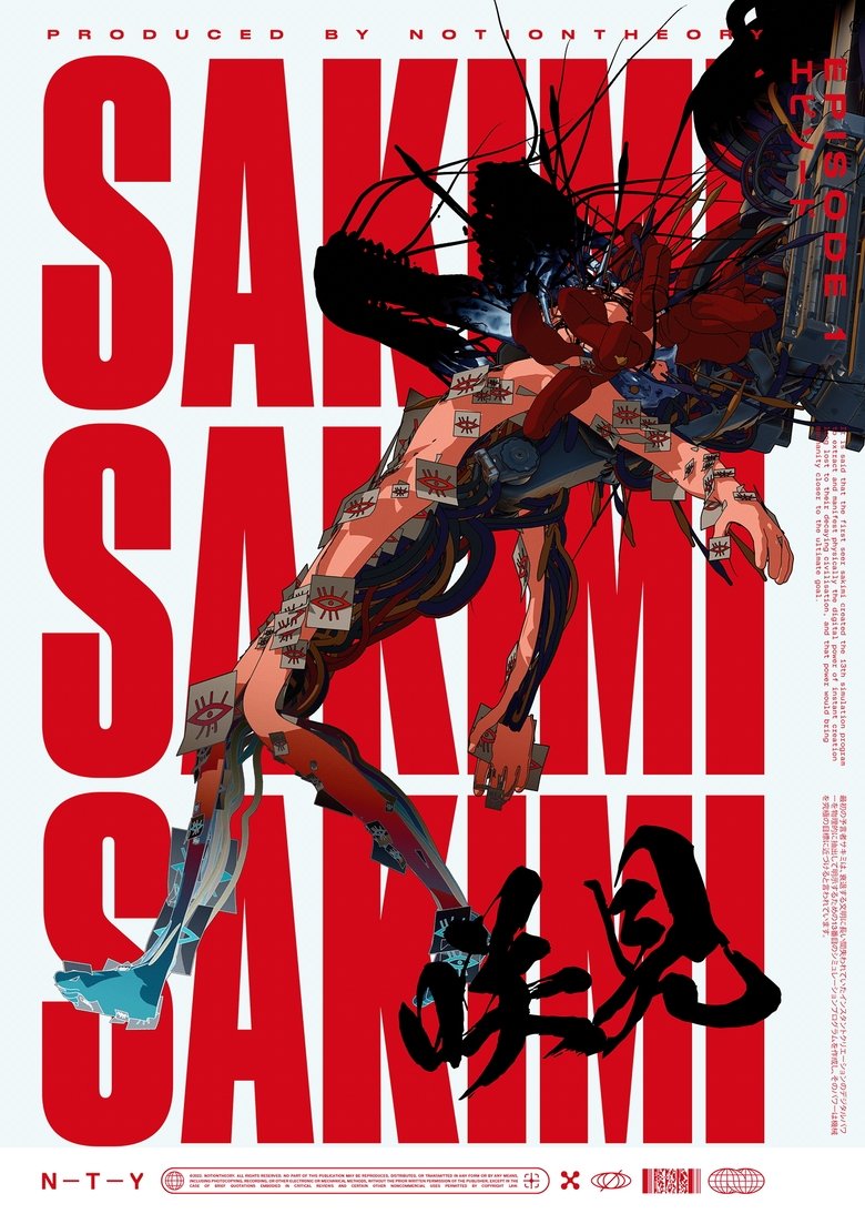 Poster of Sakimi