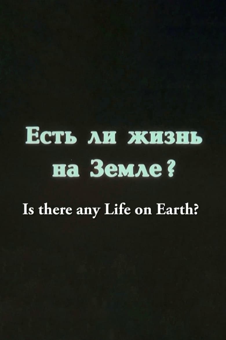 Poster of Is There any Life on Earth?