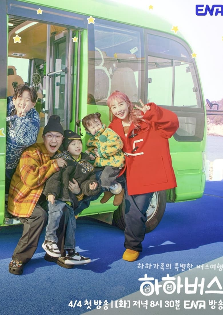 Poster of Cast and Crew in Haha Bus - Season 1 - Episode 10 - Episode 10