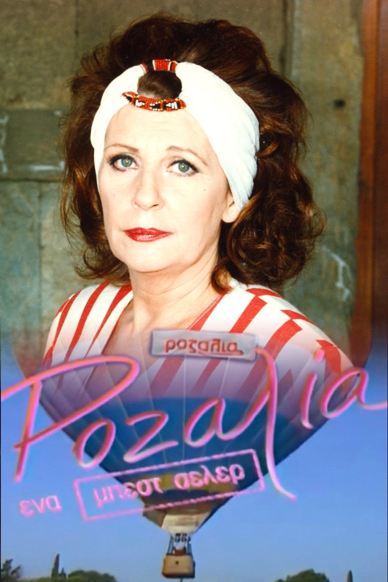 Poster of Ροζαλία: Ένα Μπεστ Σέλερ