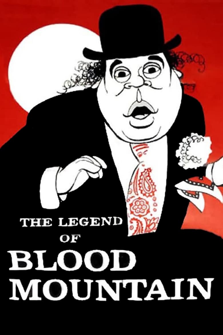 Poster of The Legend of Blood Mountain