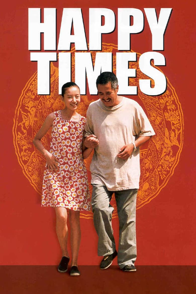 Poster of Happy Times