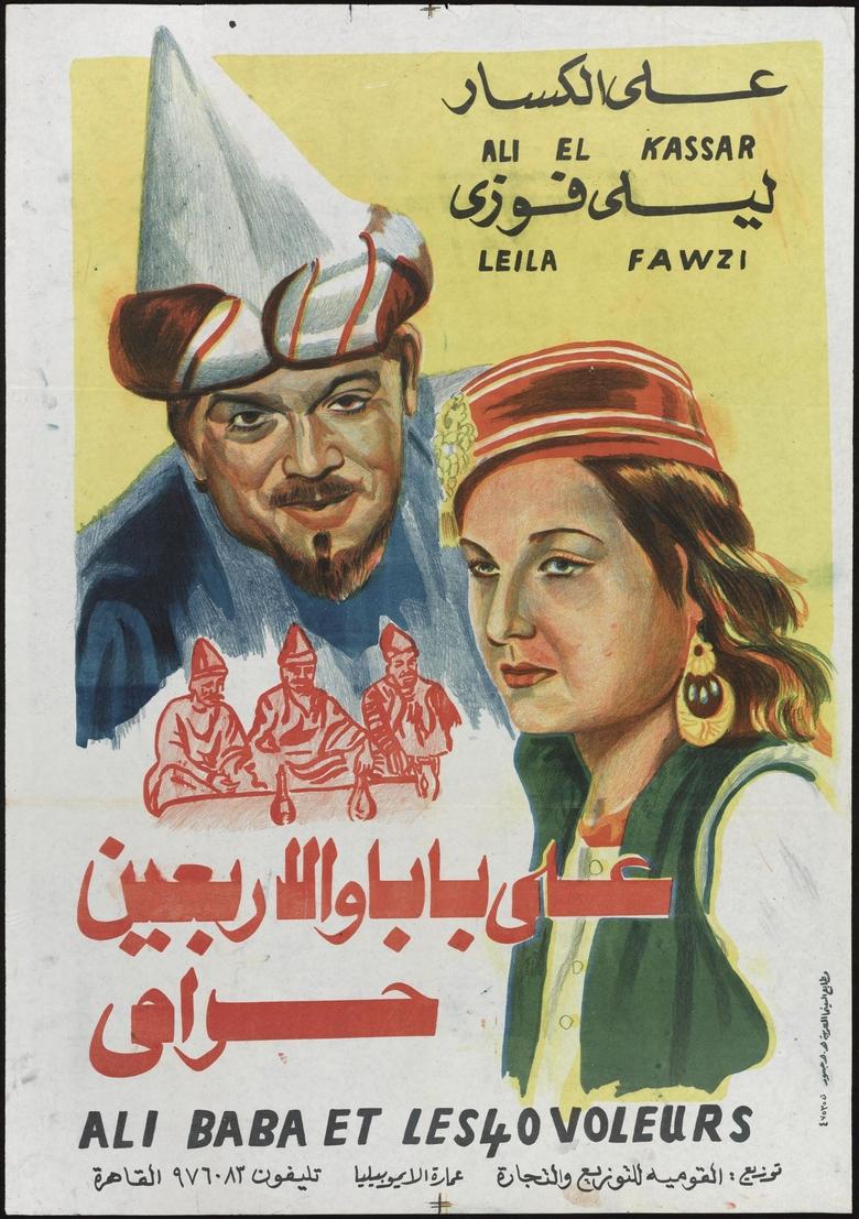 Poster of Ali Baba and the Forty Thieves