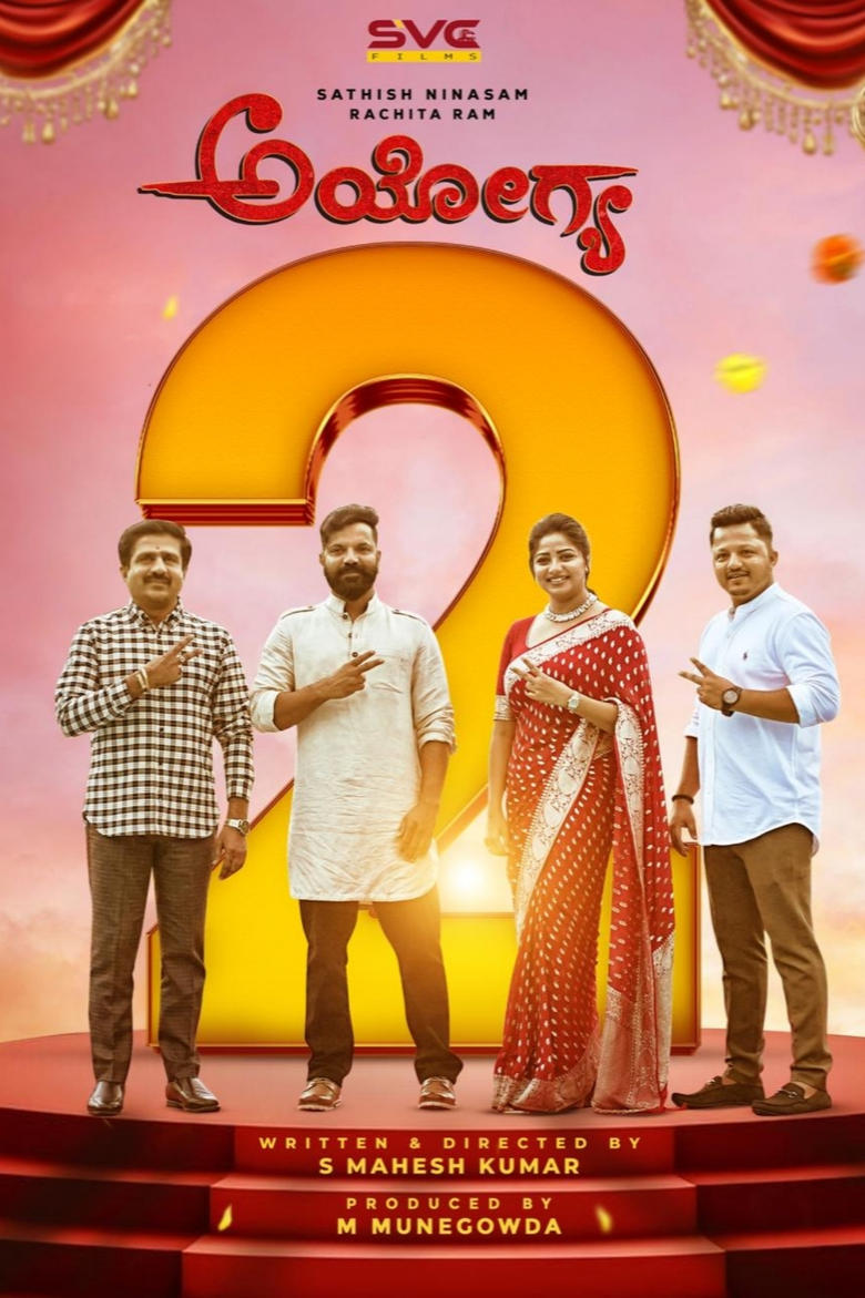 Poster of Ayogya 2