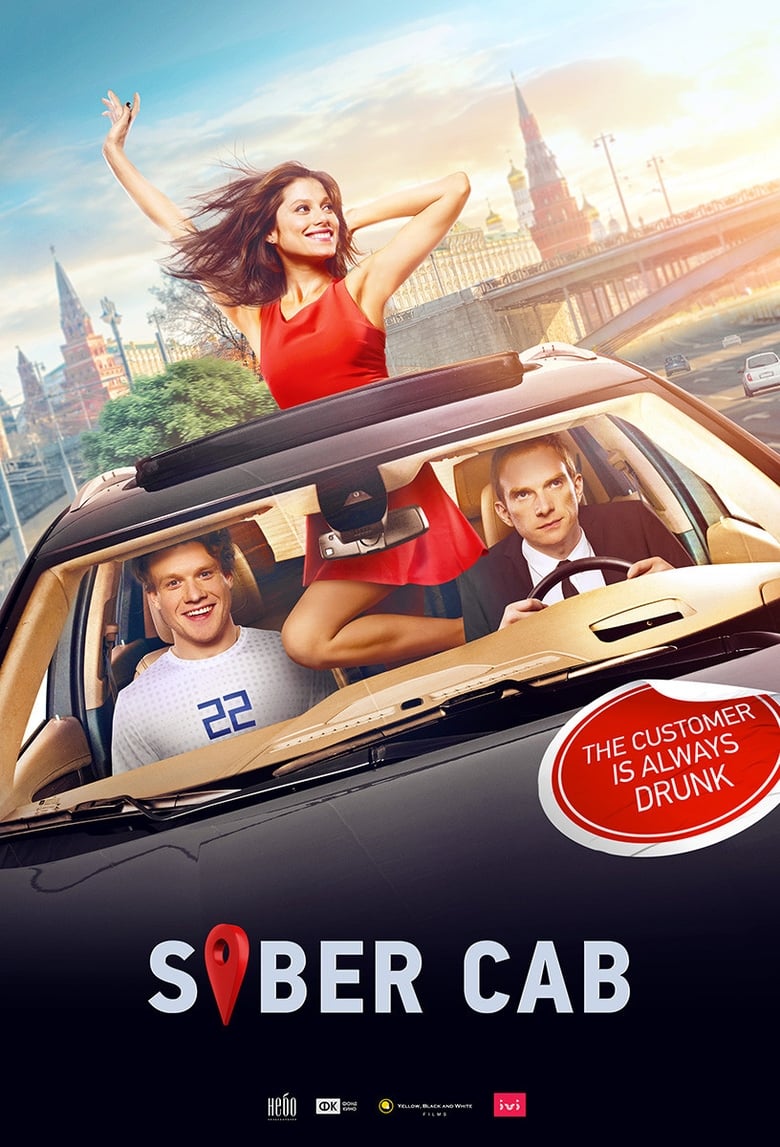 Poster of Sober Cab