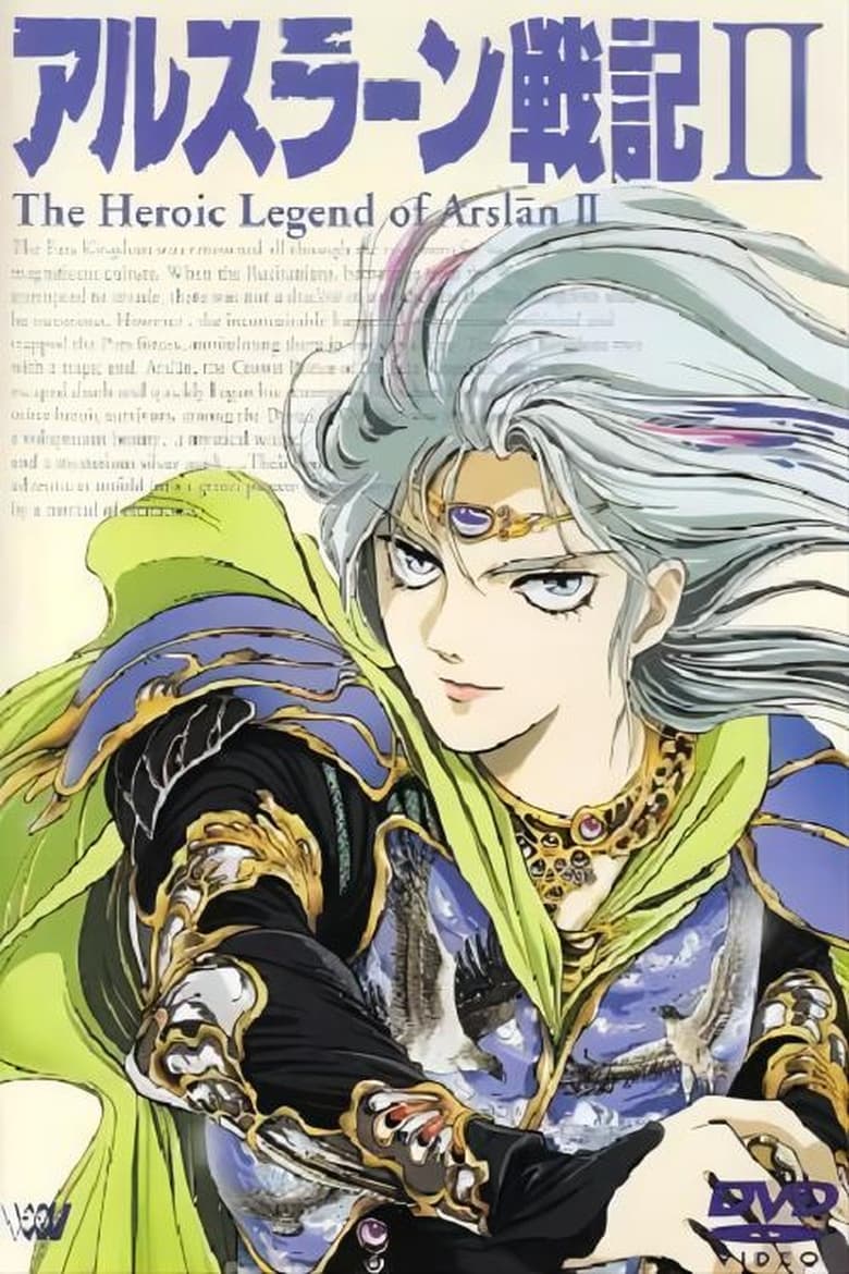 Poster of The Heroic Legend of Arslan II