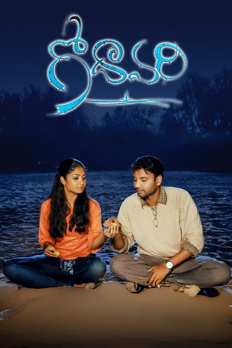 Poster of Godavari