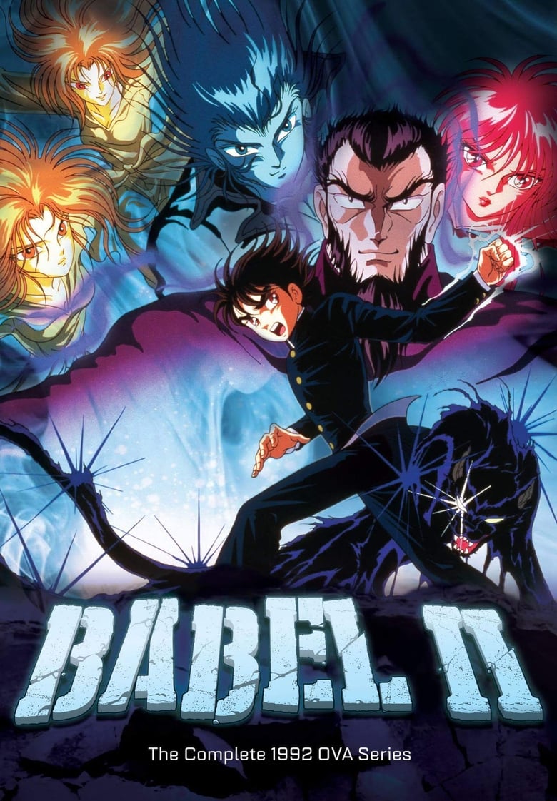 Poster of Babel II