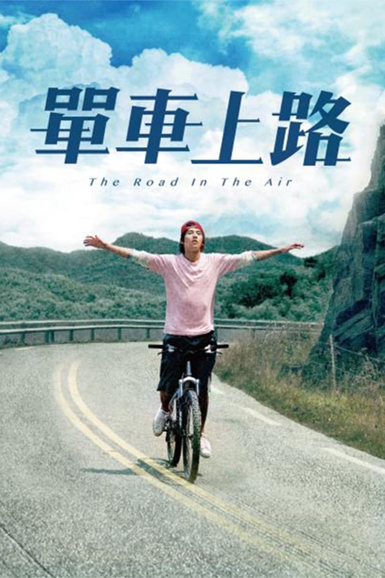 Poster of The Road in the Air