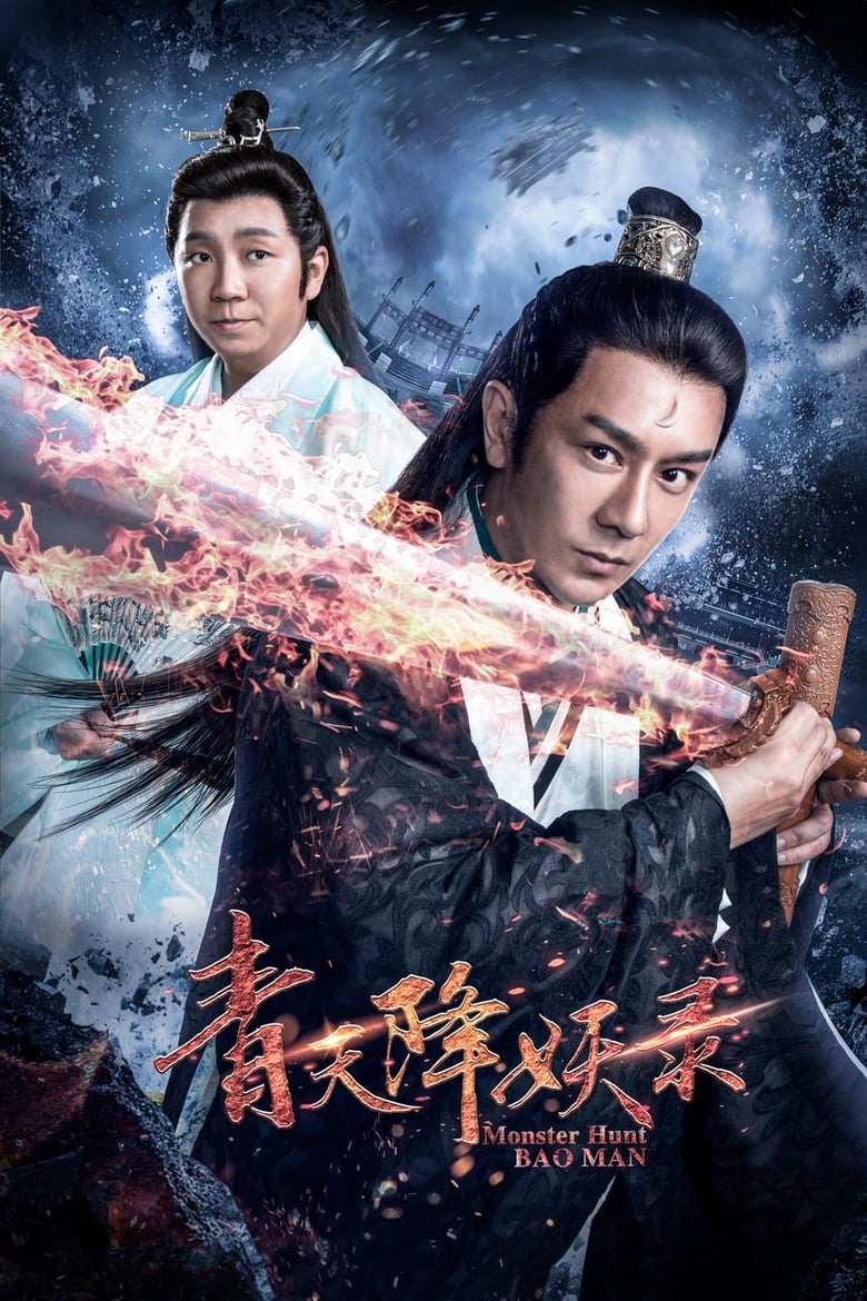 Poster of Monster Hunt Bao Man