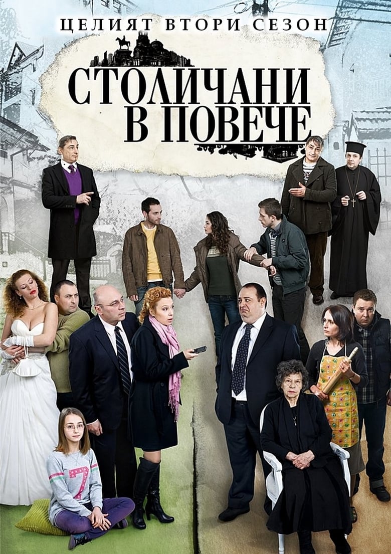 Poster of Episodes in Sofia Residents In Excess - Season 2 - Season 2