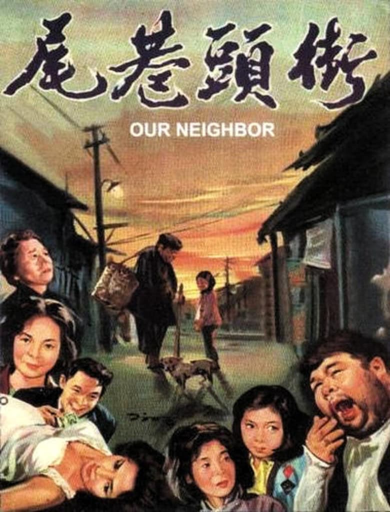 Poster of Our Neighbor