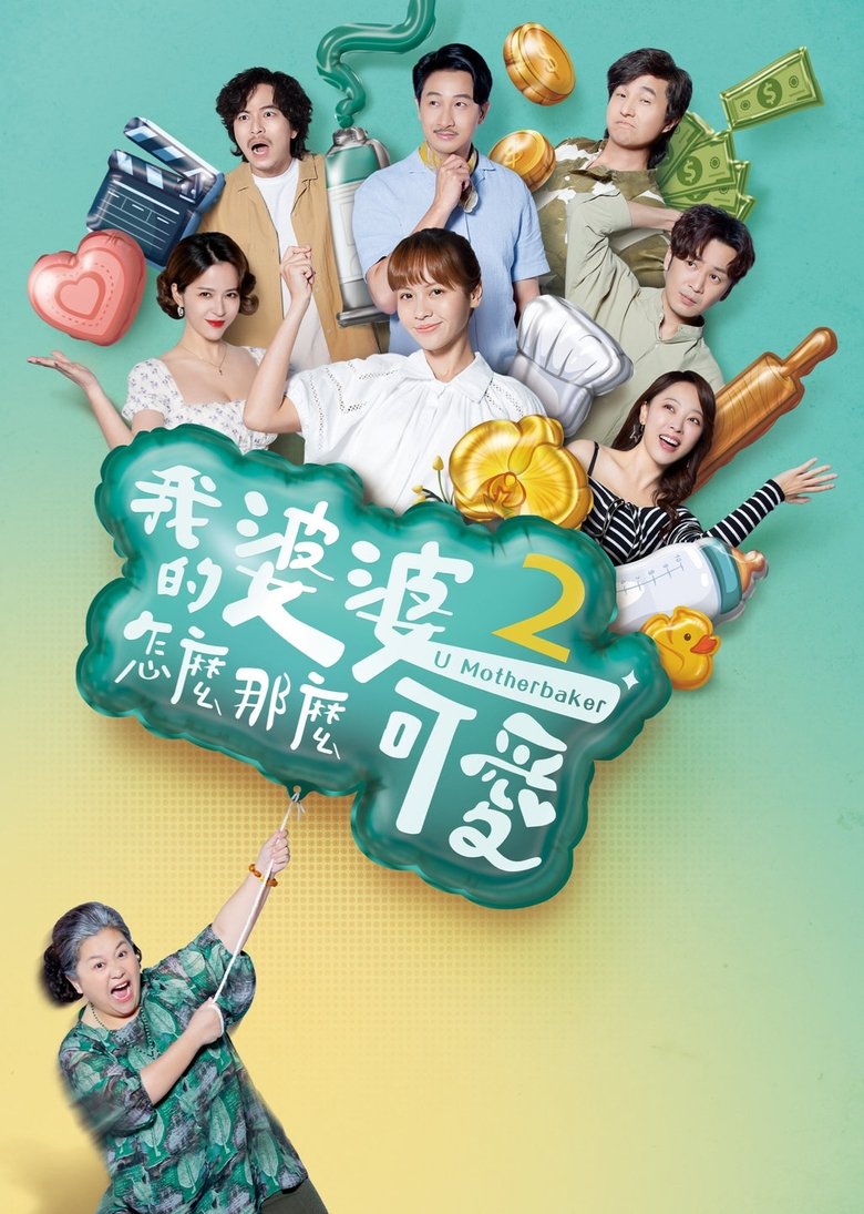 Poster of Episodes in U Motherbaker - Season 2 - Season 2