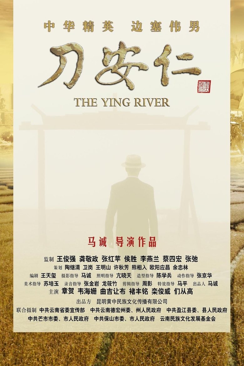 Poster of The Ying River