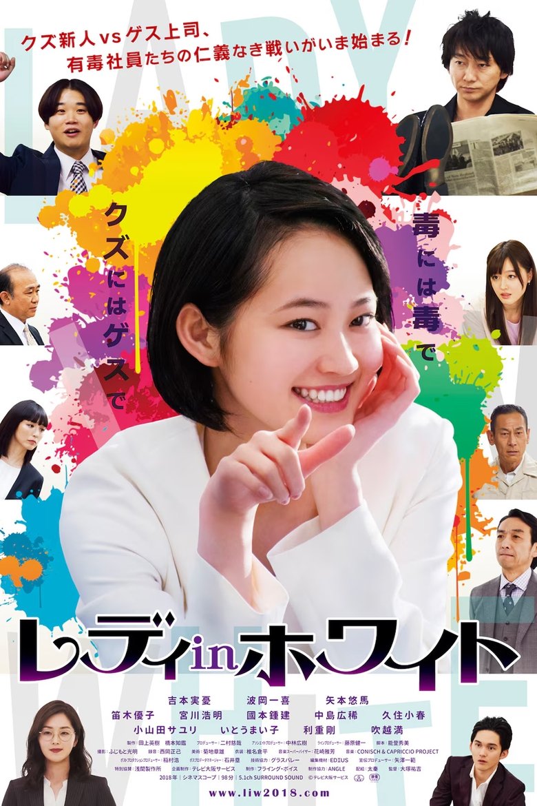 Poster of Lady in White