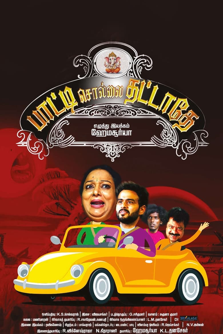 Poster of Paatti Sollai Thattathe