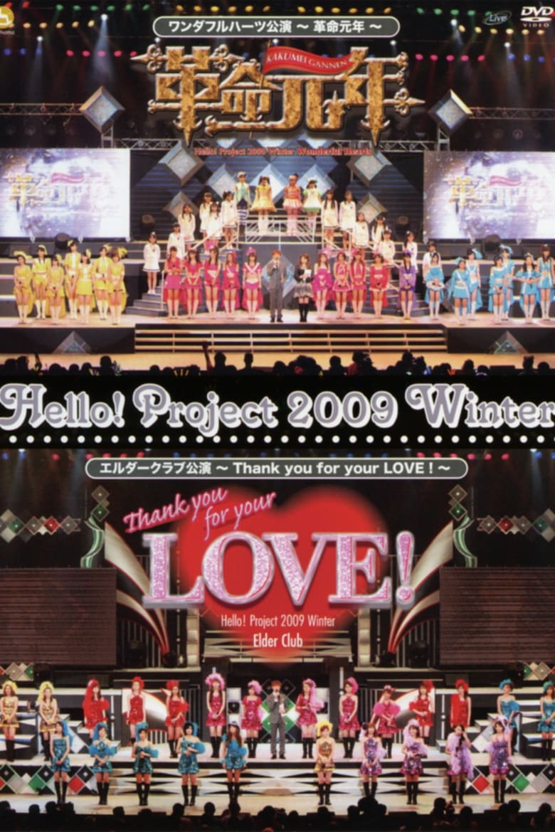 Poster of Hello! Project 2009 Winter Wonderful Hearts Kouen ~Kakumei Gannen~