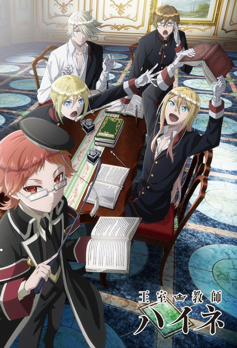 Poster of Episodes in The Royal Tutor - Season 1 - Season 1