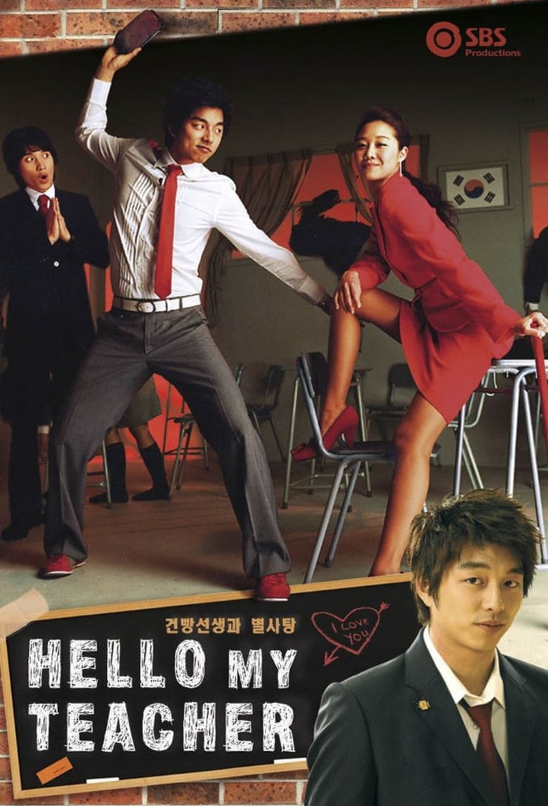 Poster of Hello My Teacher