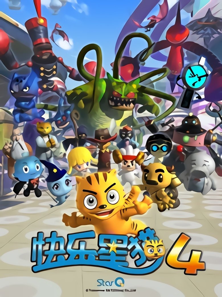 Poster of Episodes in 快乐星猫 - Season 4 - Season 4