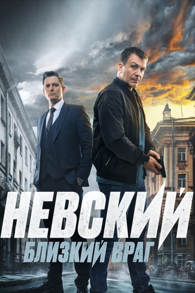 Poster of Cast and Crew in Nevskiy - Season 7 - Episode 8 - Episode 8