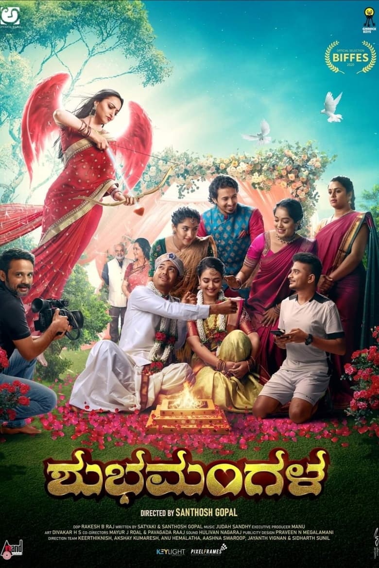 Poster of Shubhamanagala