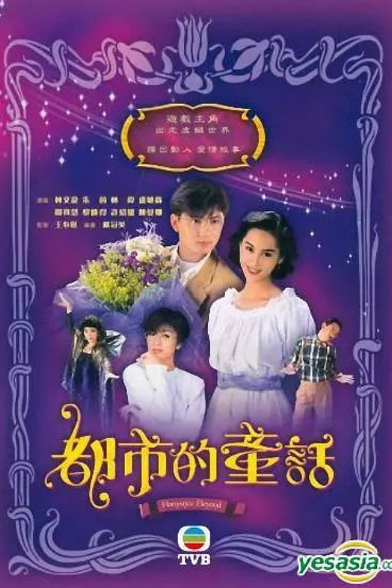 Poster of Episodes in Romance Beyond - Season 1 - Season 1