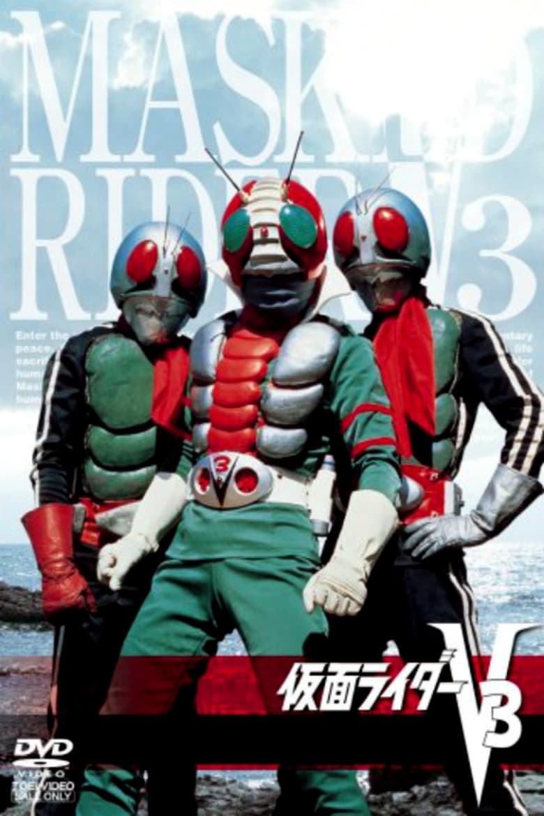 Poster of Cast and Crew in Kamen Rider - Season 2 - Episode 37 - Mysterious Temple: Curse of the Musasabi Clan