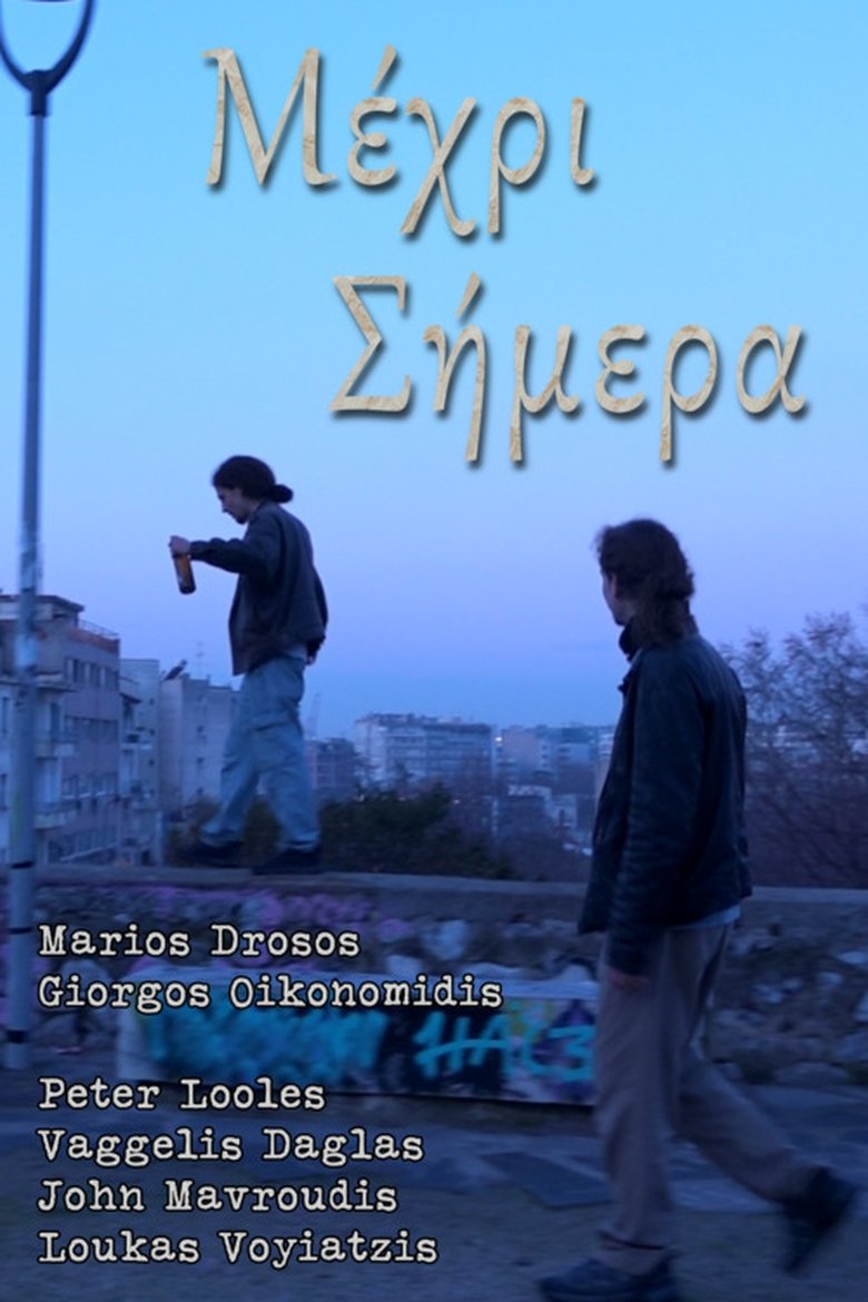 Poster of As of Today