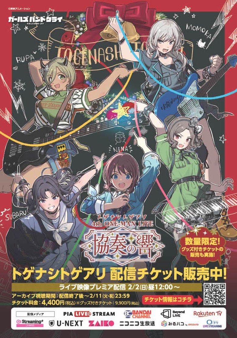 Poster of Togenashi Togeari - 4th ONE-MAN LIVE 協奏の響