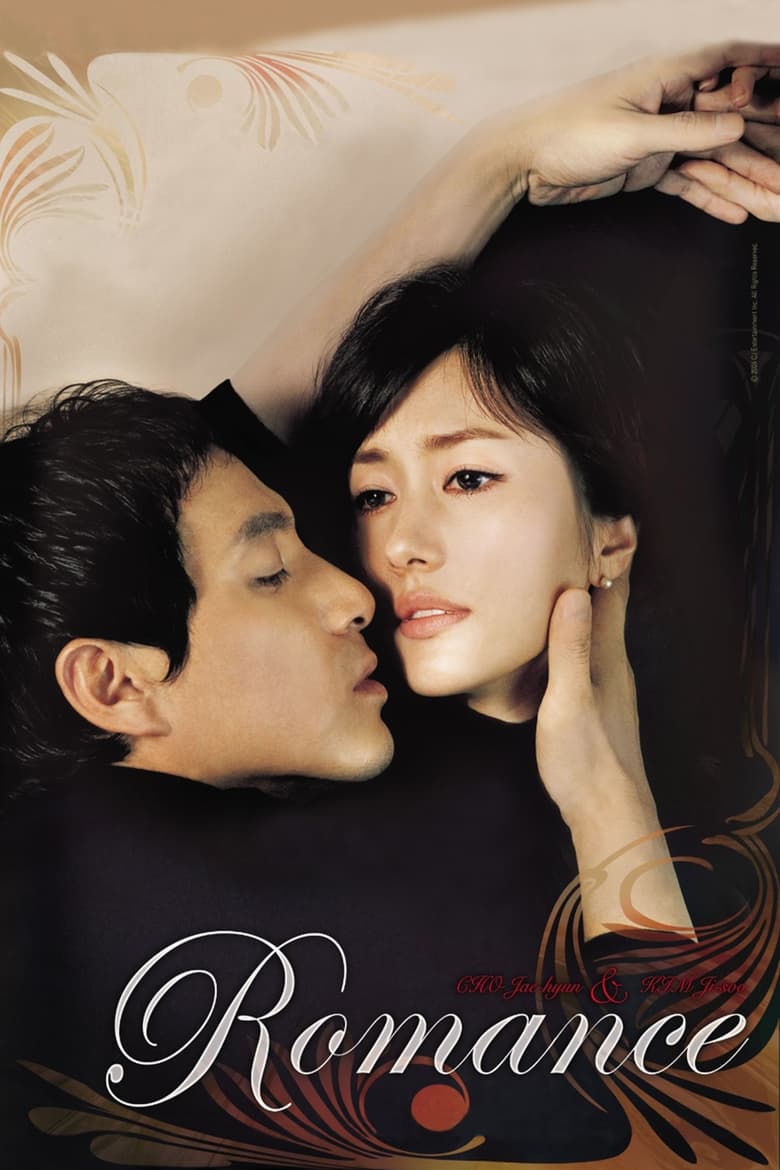 Poster of The Romance