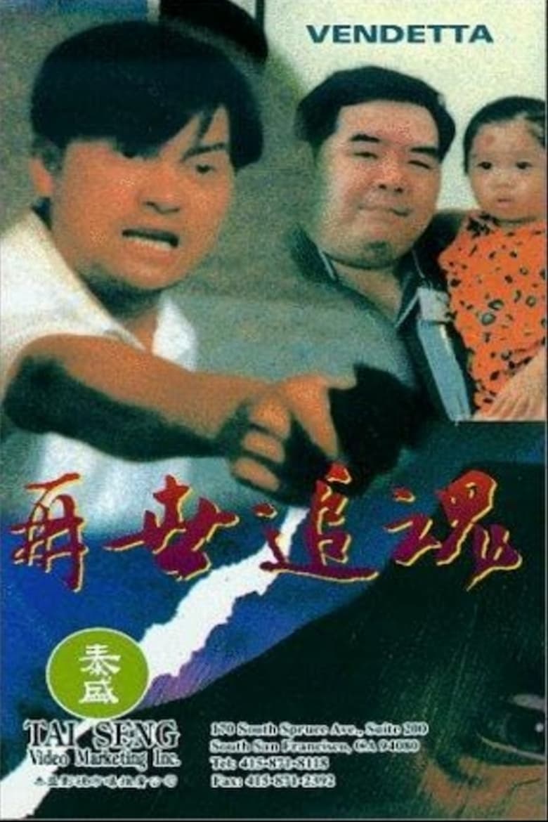 Poster of Vendetta