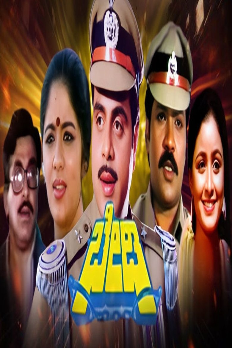 Poster of Bedi