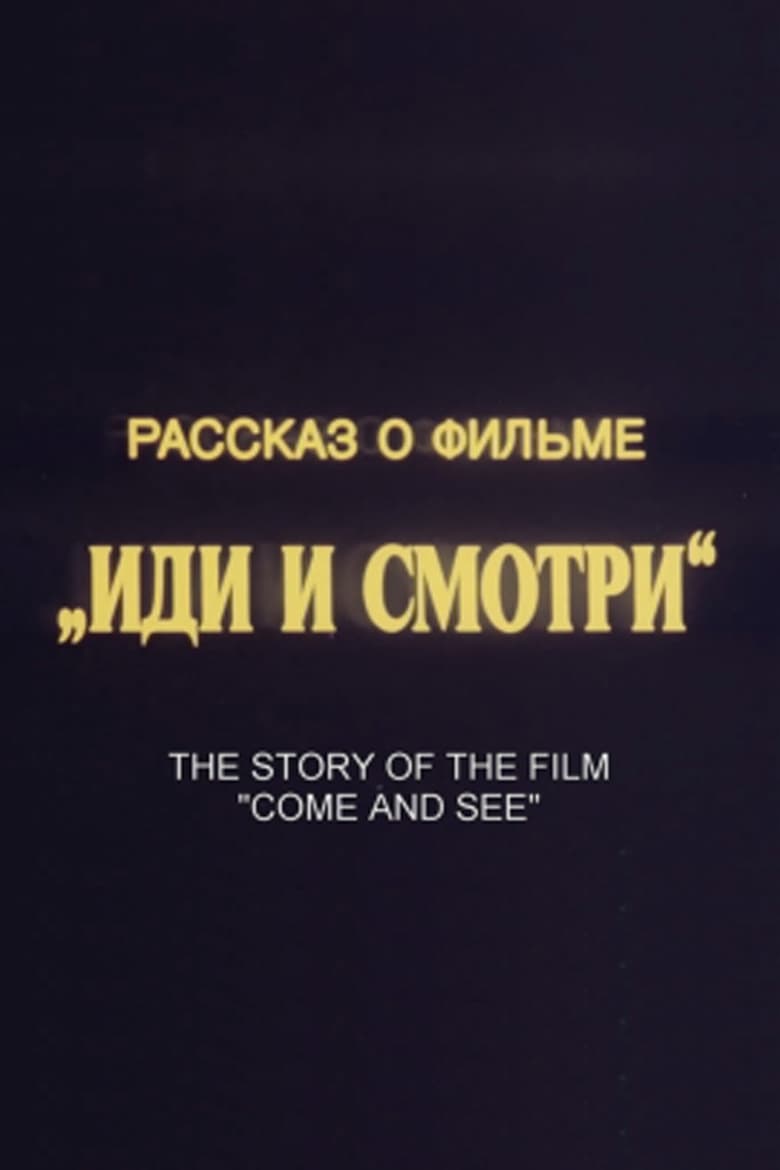 Poster of The Story of the Film 'Come and See'